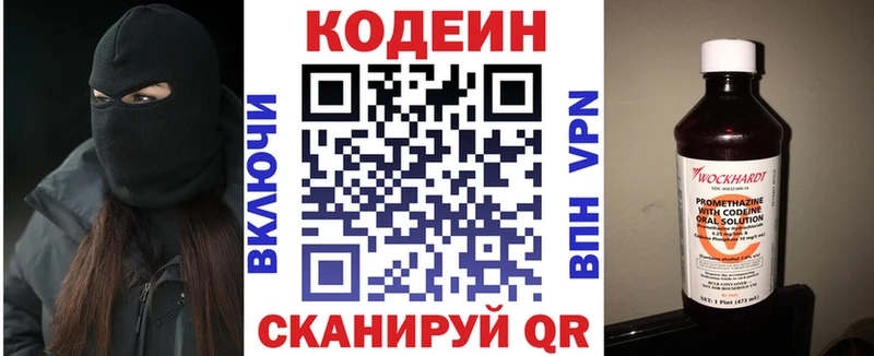 Кодеиновый сироп Lean Purple Drank  Юрюзань 