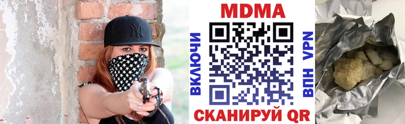 МДМА кристаллы  Юрюзань 