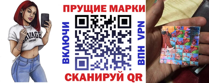 Марки N-bome 1,8мг  блэк спрут   Юрюзань 